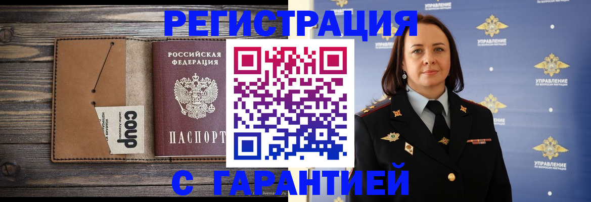 прописка для кредита в Берёзовском