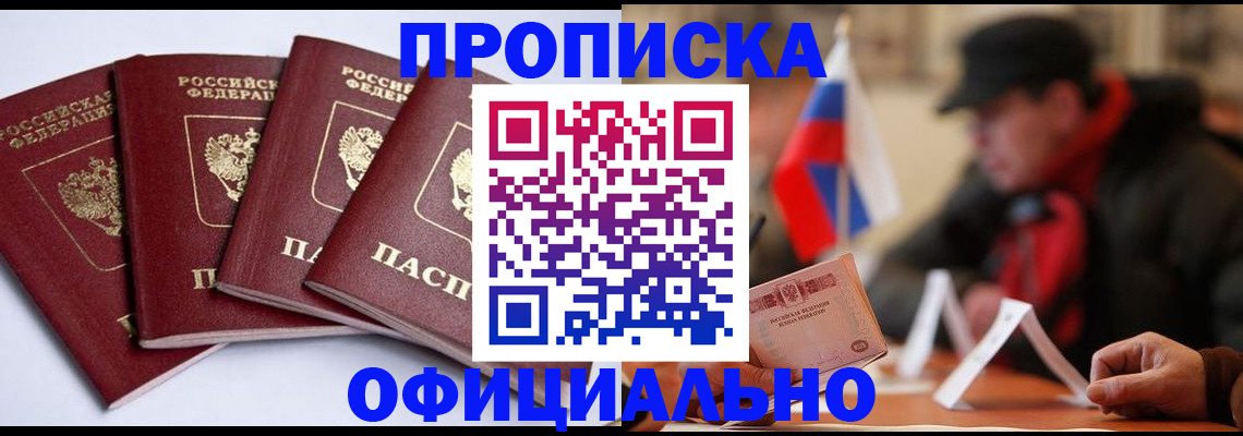 найти адрес прописки в Берёзовском
