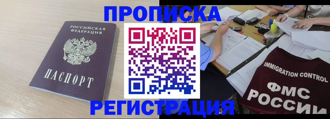 где прописаться в Берёзовском