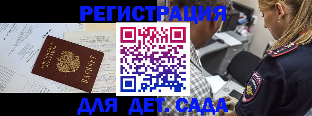 временная регистрация поиск в Берёзовском