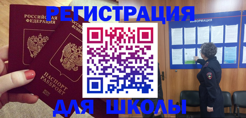 прописка гарантия в Берёзовском