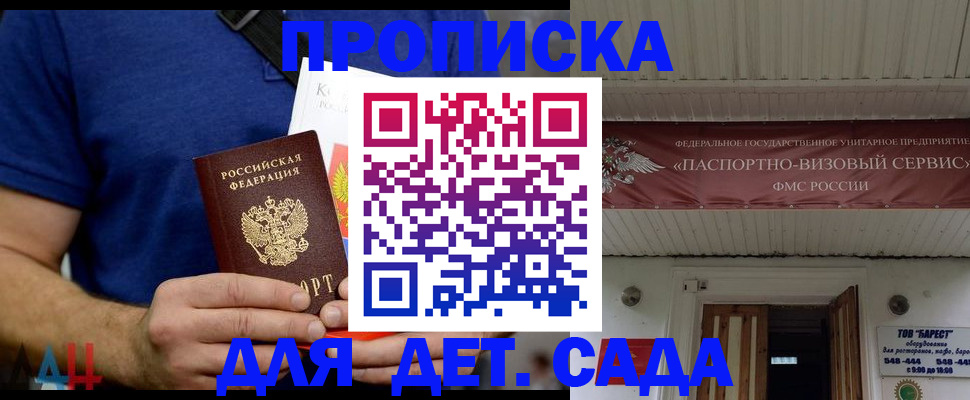 прописка для кредита в Берёзовском