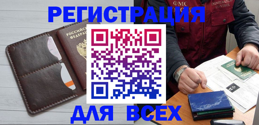 прописка поиск в Берёзовском
