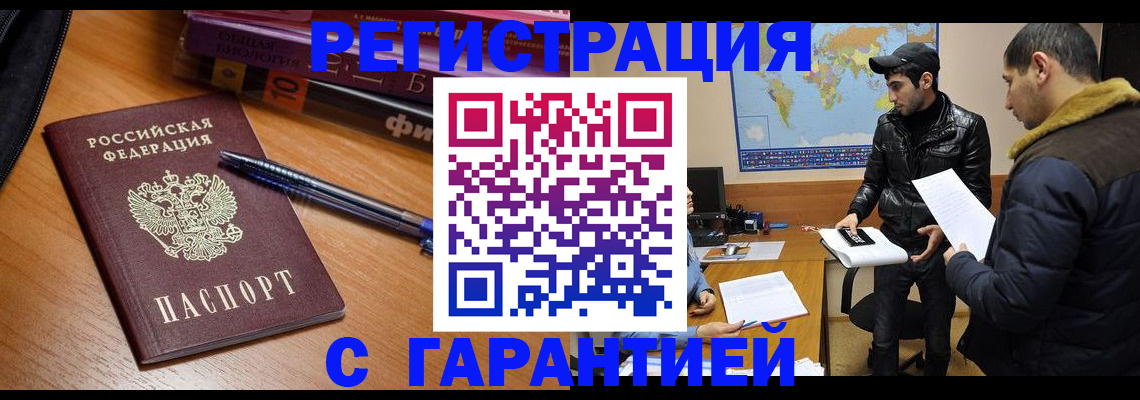 временная регистрация для школы в Берёзовском