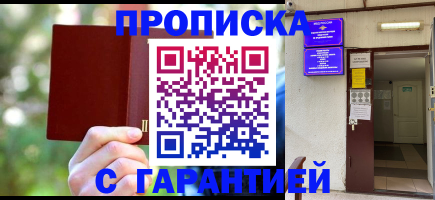 прописка ребенка в Берёзовском